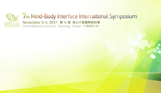「第七屆身心介面國際研討會」邀請您熱情的參與！