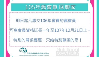 105年舊會員 回娘家
