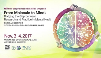 從分子到心腦、從研究到臨床用不同視野來探索精神醫學