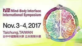 (早鳥優惠報名至9/30)第七屆身心介面國際研討會
