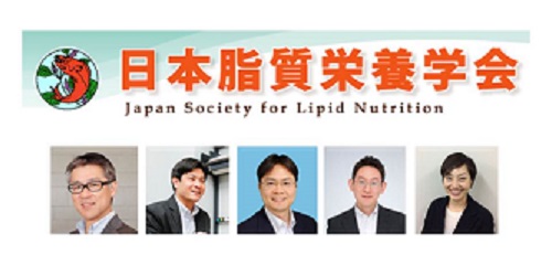 號外！日本脂質栄養学会（JSLN）學者專家將於「第七屆身心介面國際研討會」，中進行專題報告！