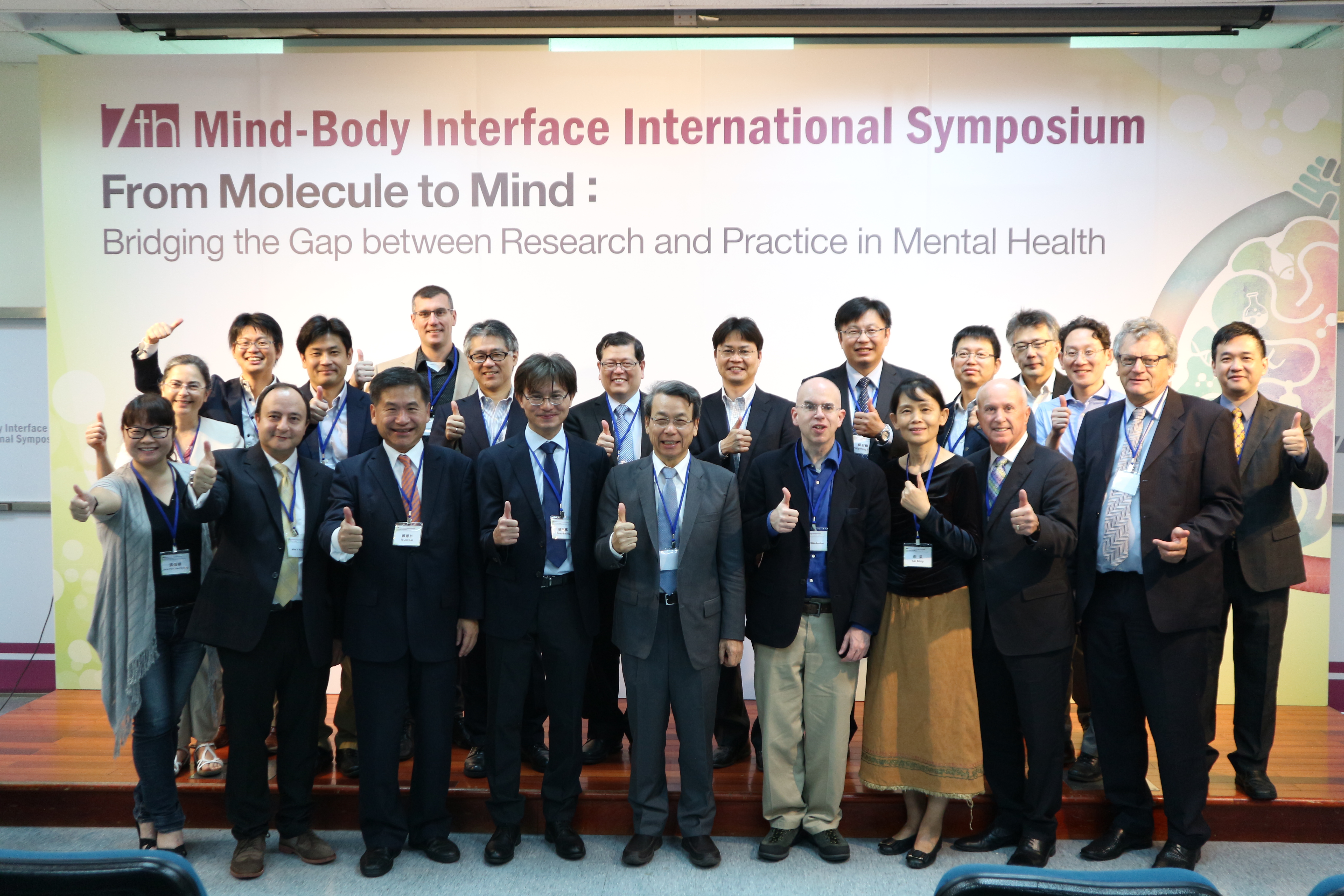 2017年度學術盛宴－「第七屆身心介面國際研討會」精彩落幕！