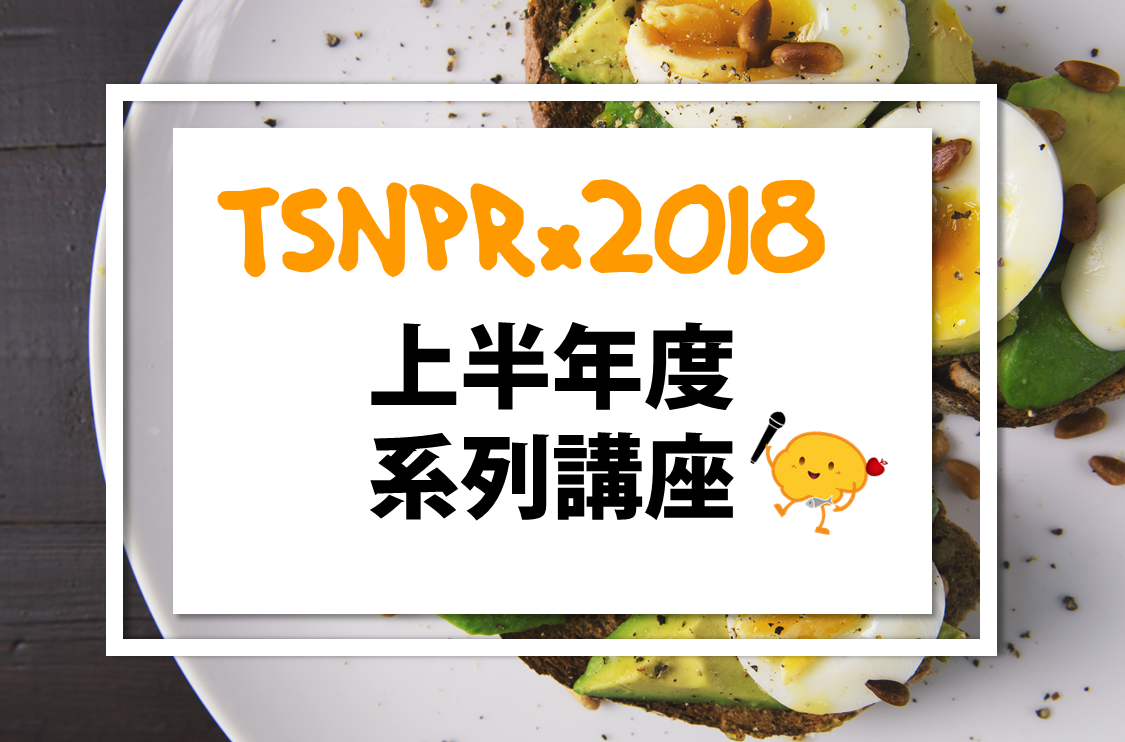 「營養精神醫學新時代Nutritional Medicine as mainstream in Psychiatry」講座台北場， 3/20開放線上報名，敬請密