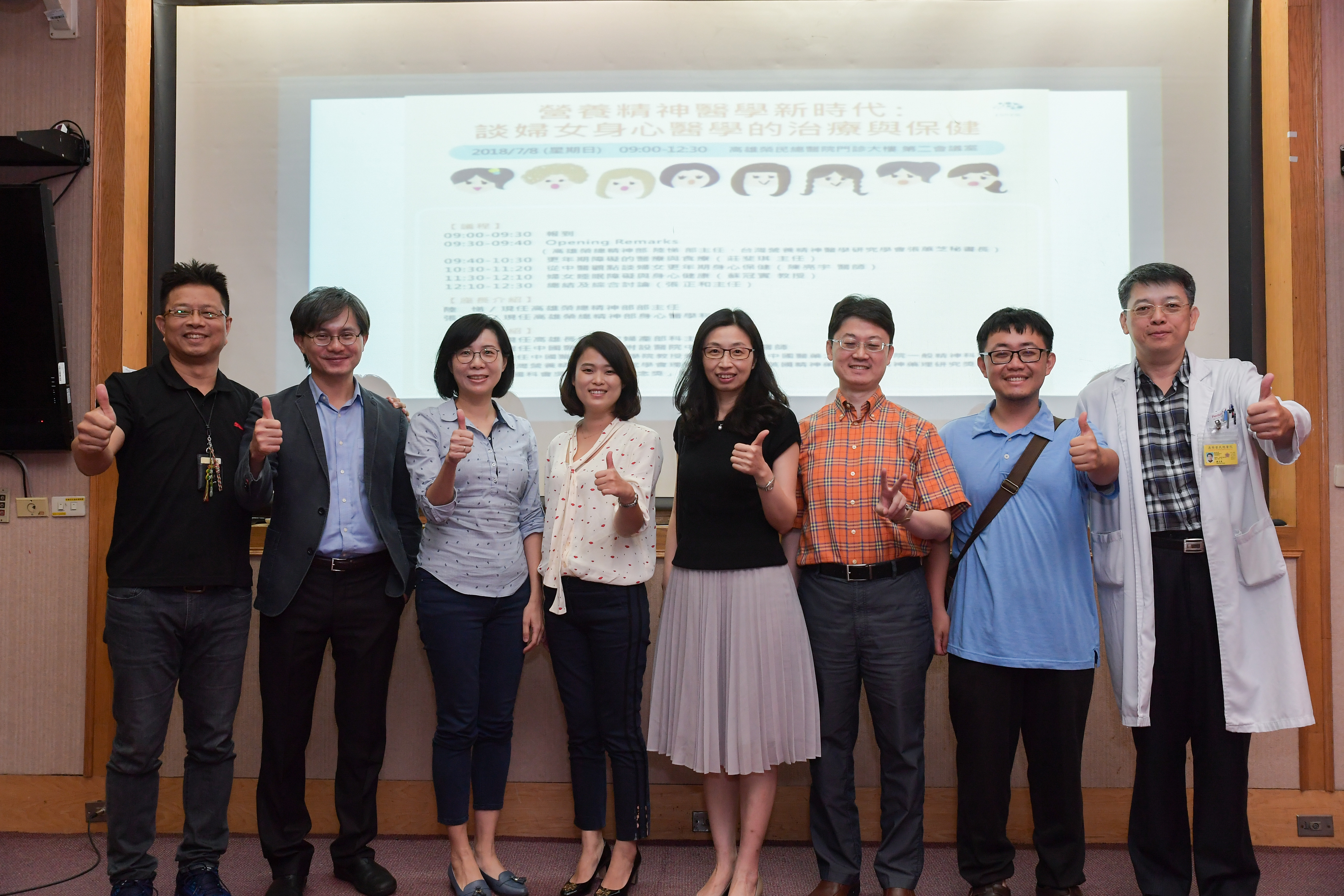 「營養精神醫學新時代 」系列講座新竹場及高雄場圓滿落幕，佳評如潮，座無虛席！