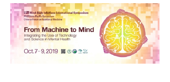 徵求投稿！「第九屆身心介面國際研討會」論文專題投稿及海外與會者補助至6月30日截止！