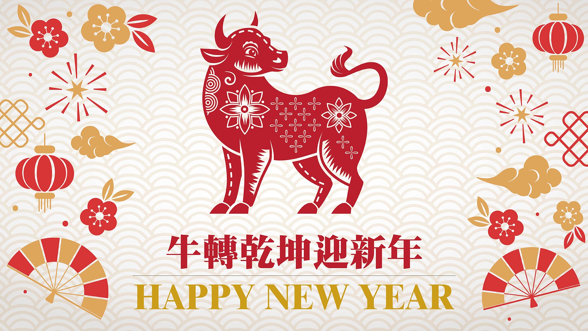 【HAPPY NEW YEAR, 2021】