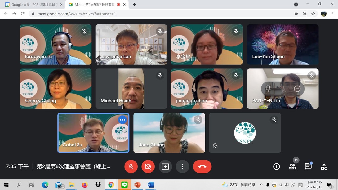 台灣營養精神醫學研究學會 下半年理監事會議以視訊會議舉行，圓滿完成