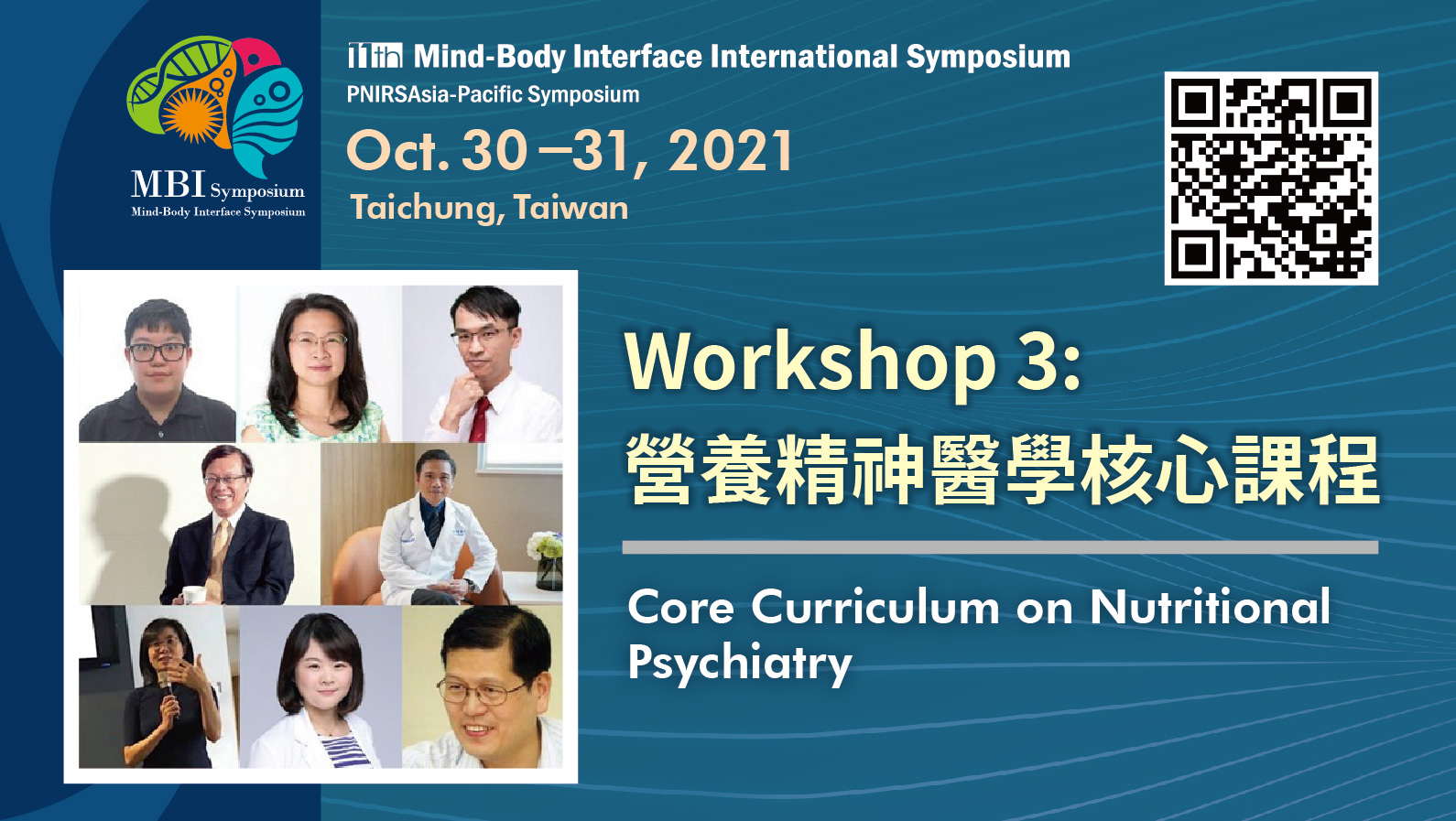 「第十一屆身心介面國際研討會」提供營養師繼續教育積分，報名至10/25截止！