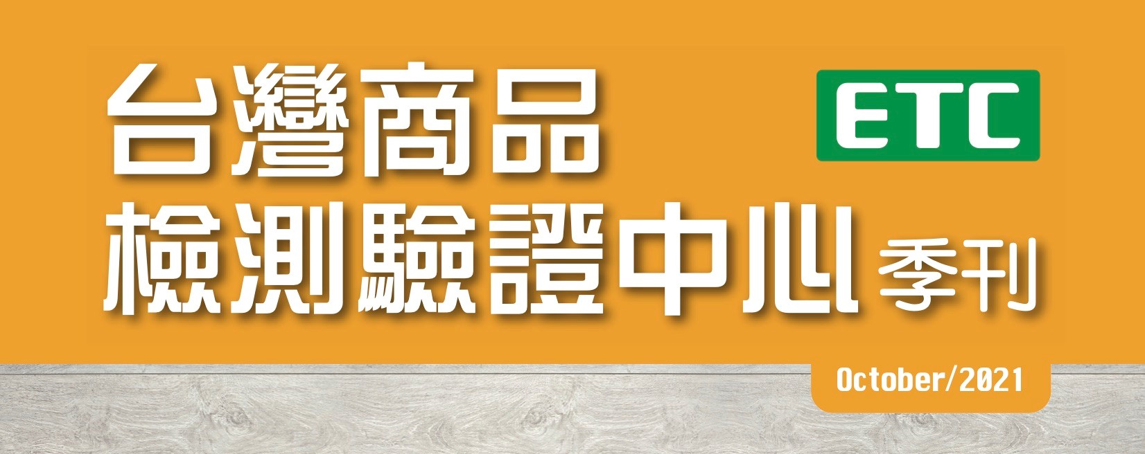 食品原料管理之原則與方法