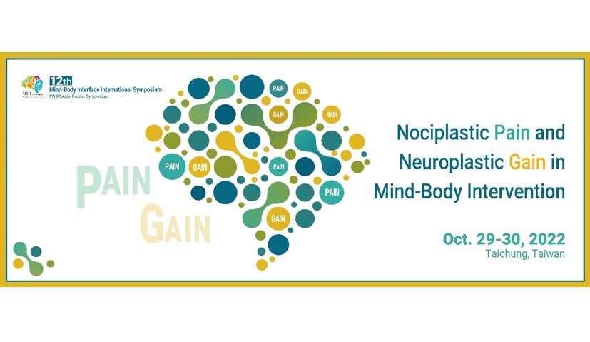 論文投稿開跑！第十二屆身心介面國際研討會歡迎論文投稿，截止日期為7月15日
