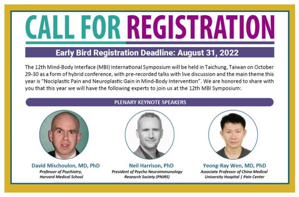 重磅登場，第十二屆身心介面國際研討會大會演講專家