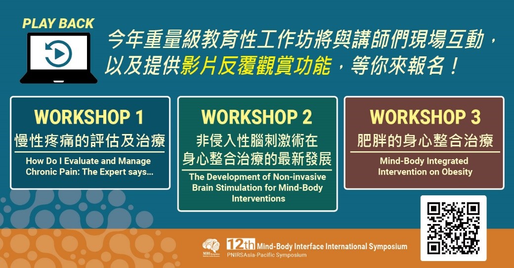研討會三場中文教育訓練課程，等你來報名！
