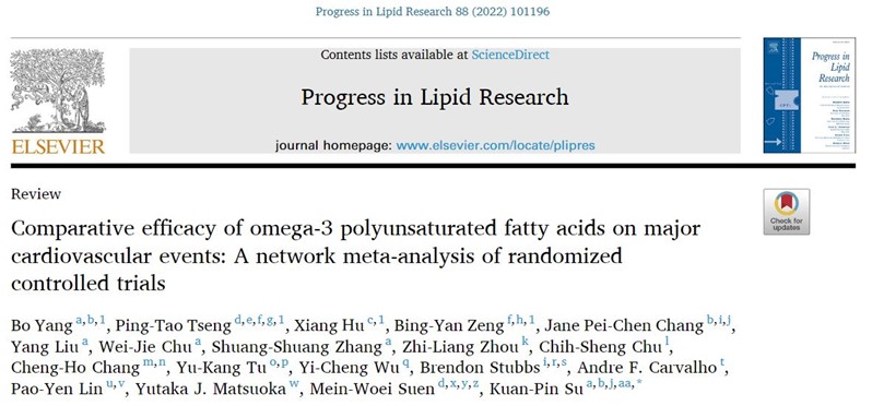 多元不飽和脂肪酸對於心血管疾病的療效比較