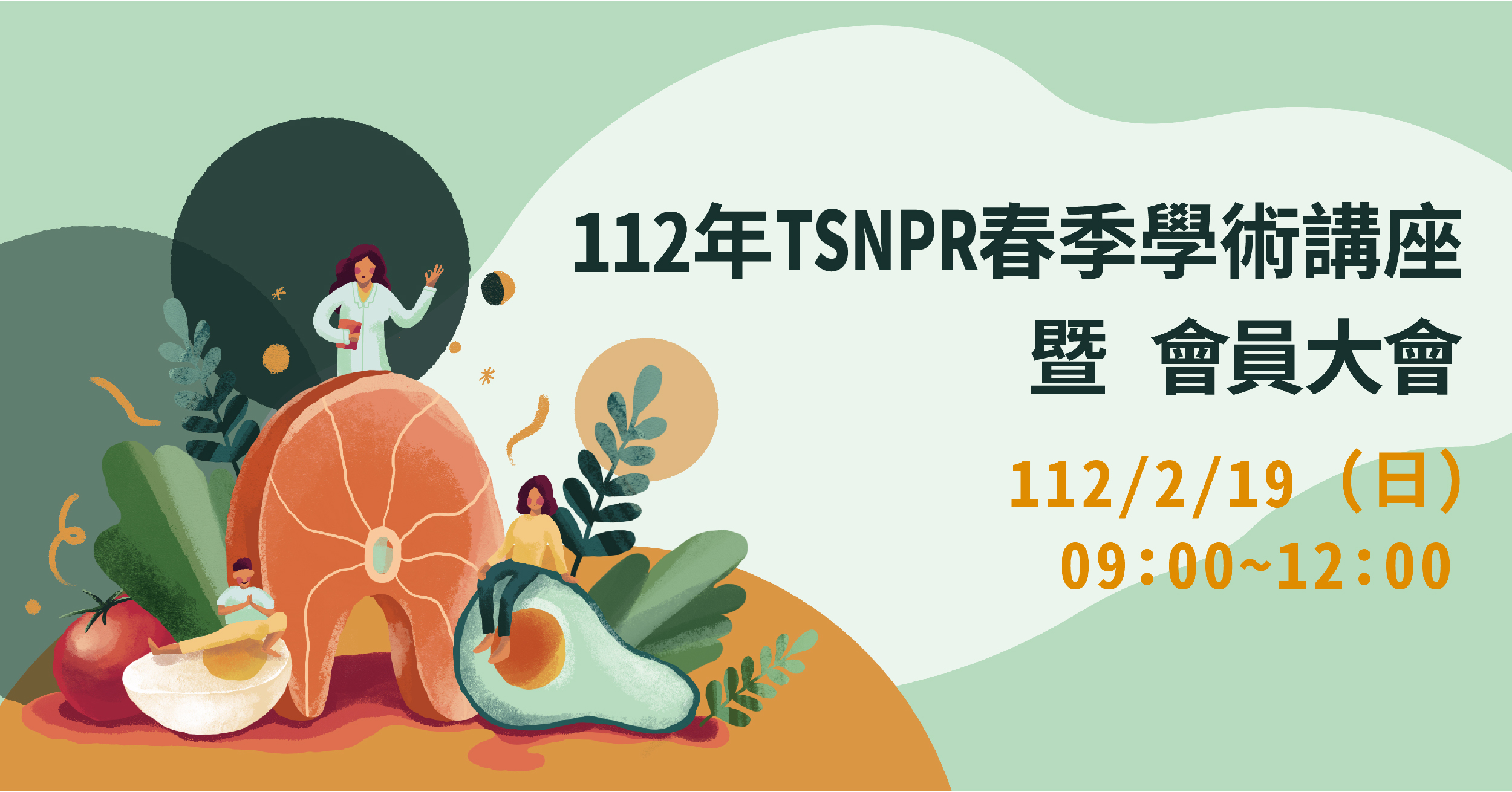 112年會員大會 暨 春季學術講座，圓滿成功！