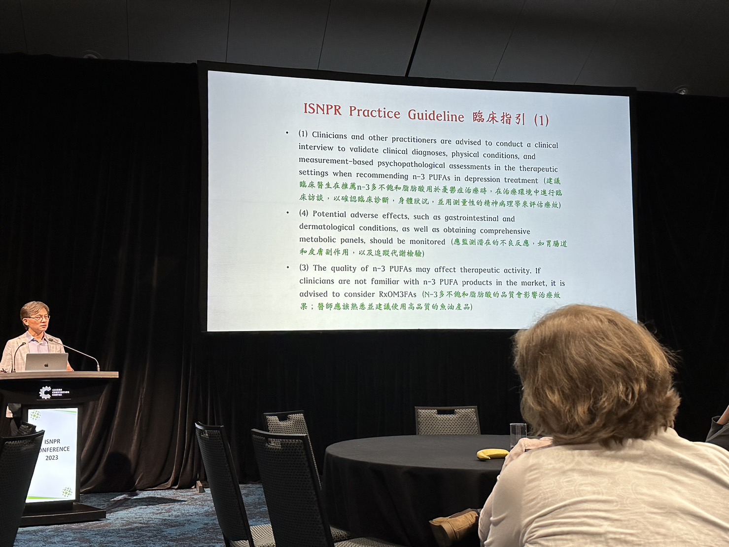 TSNPR展現我國研究實力，開啟國際交流對話，於國際營養精神醫學研究學會年會大放異采！