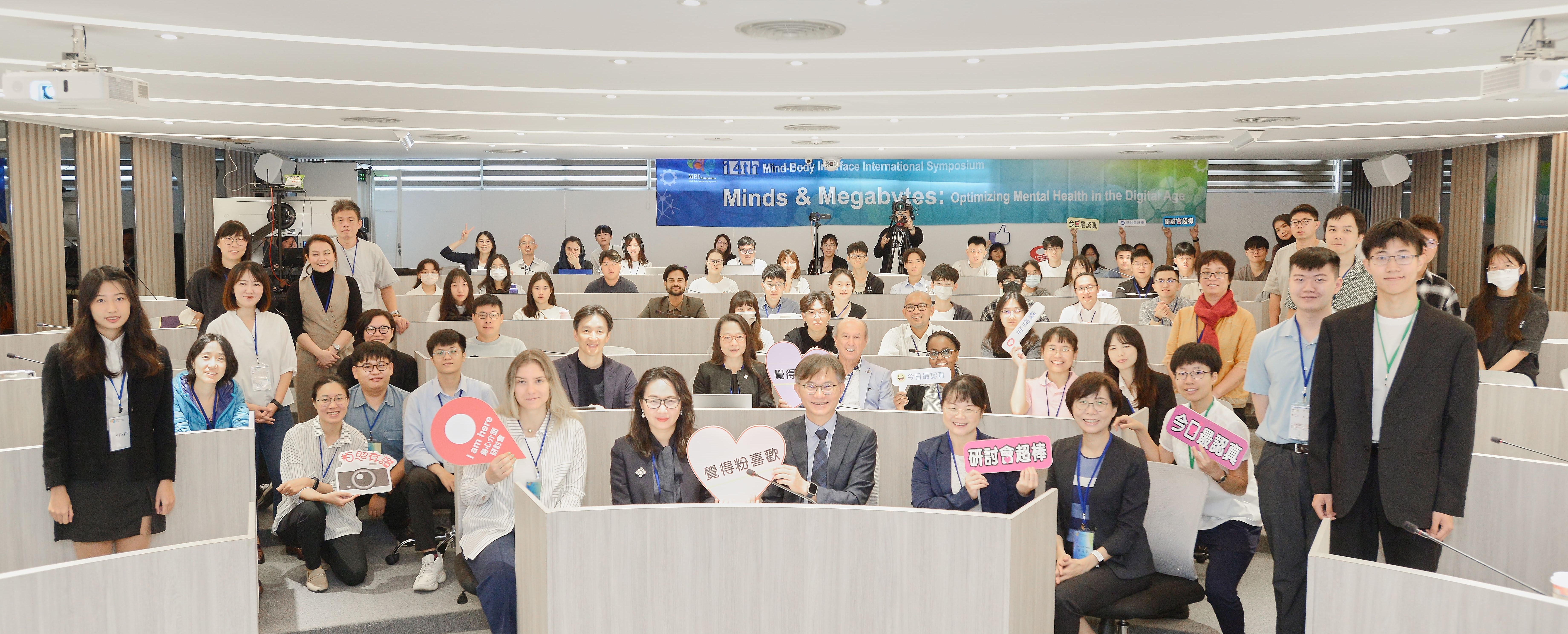 2024年身心介面國際研討會精彩落幕，共創智慧身心醫療新未來！